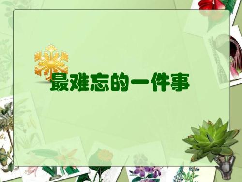 一样东西