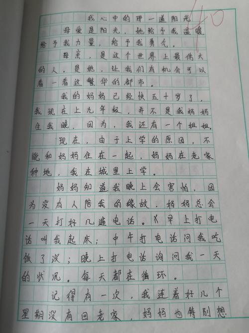 我心中的阳光
