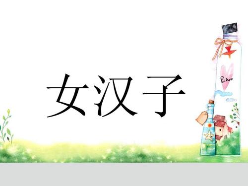 你玩，我猜