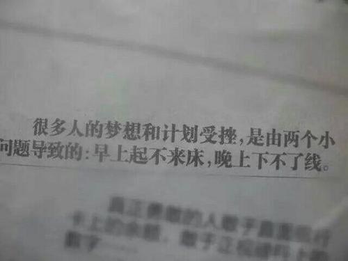 未实现的梦想