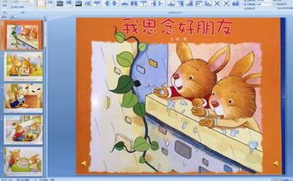 我是大自然的朋友