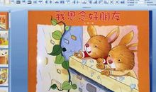 我是自然的朋友