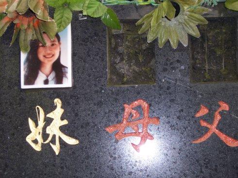 一次难忘的扫墓
