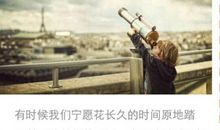 假如我是一米阳光