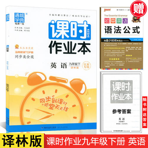下课以后