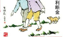 众人其德，事敬曰圣