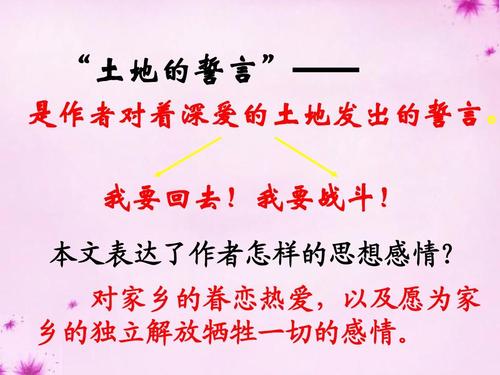 故乡的誓言