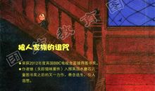 雪狼公主读后感