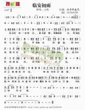 三月初下雨