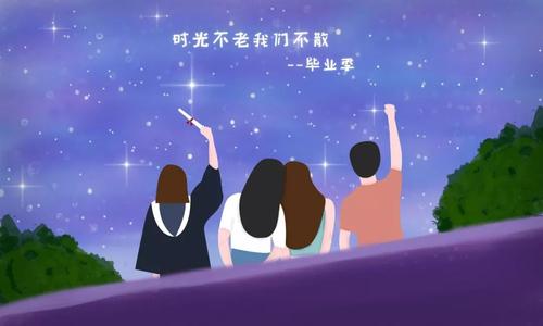 离别，请走开