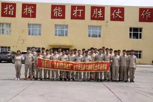 安全体验活动