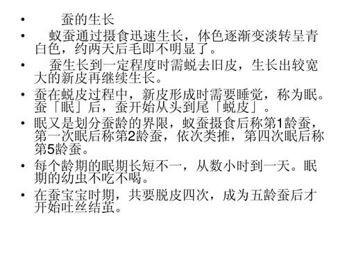 关于蚕的成分