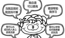 没人能阻止我的成长