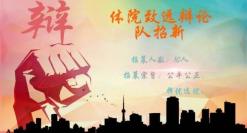 手指辩论