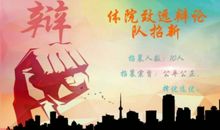 手指的辩论大会