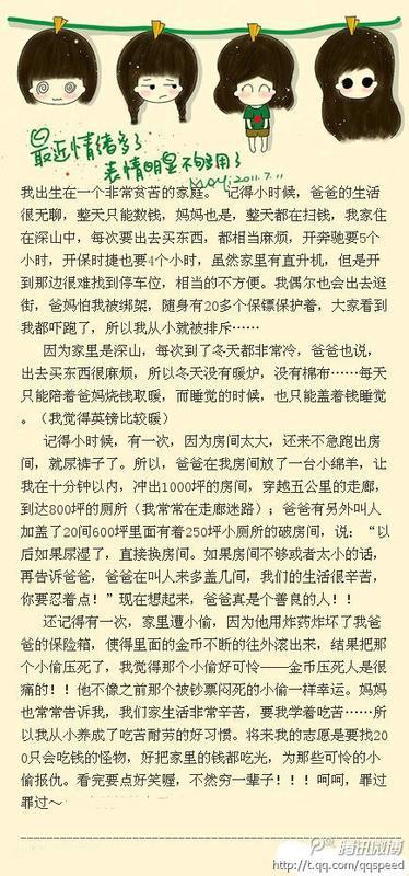 关于立东作文