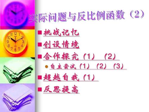 试图超越自己