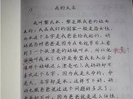 我很美丽，因为我值得信赖