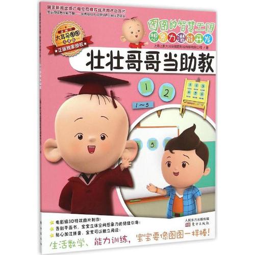 聪明的兄弟