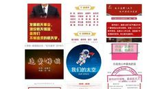 感谢你，我的祖国