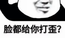 做个什么不容易