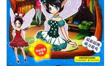 与书中的人物密语