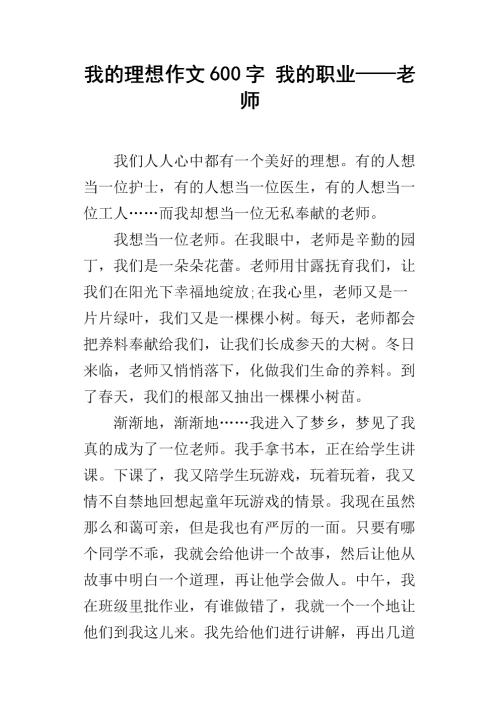 关于工作的构图
