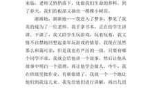 关于工作的作文