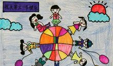 画画这是我的乐趣