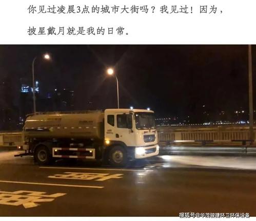 环卫工人的自我报告
