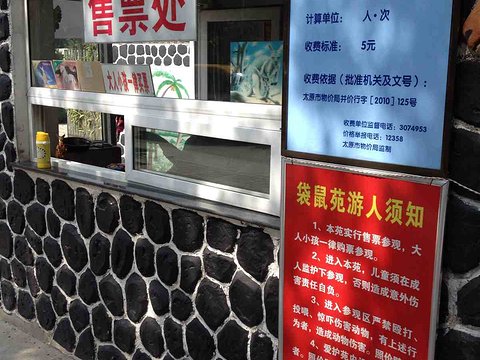 太原动物园一日游