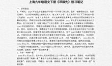 读《邓稼先》有感