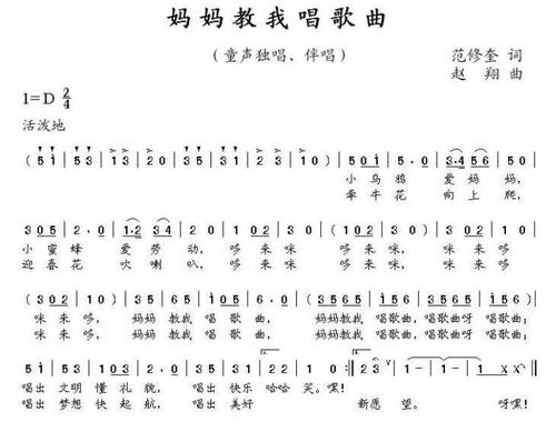 妈妈，我想给你一首歌