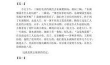 二年级作文郊游路上