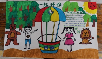 创建文明城市