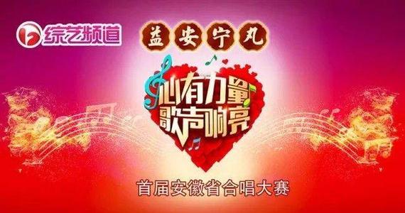 精彩的合唱比赛