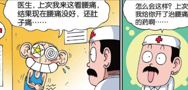 服用错误的药