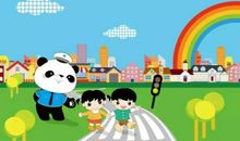 有趣的安全体验活动