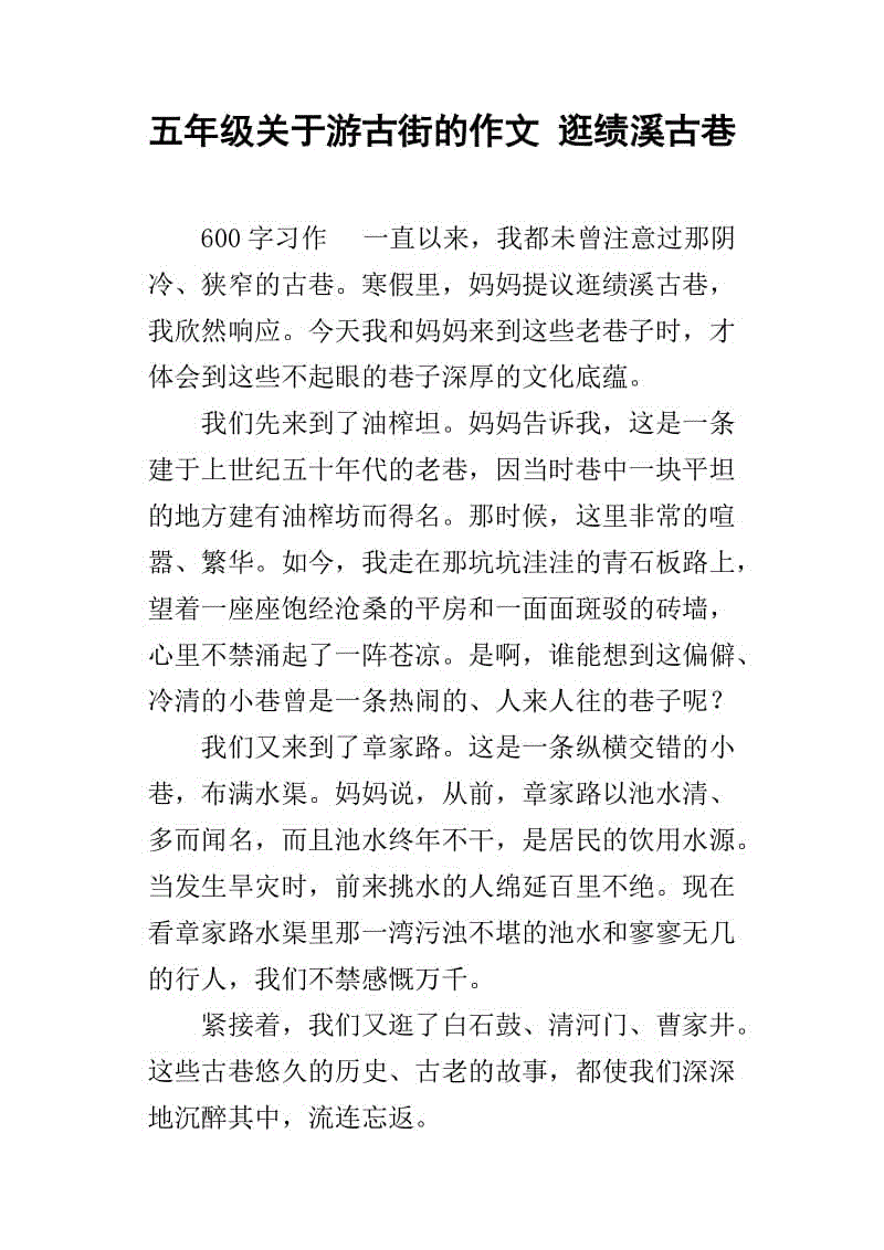 关于老乡的组成