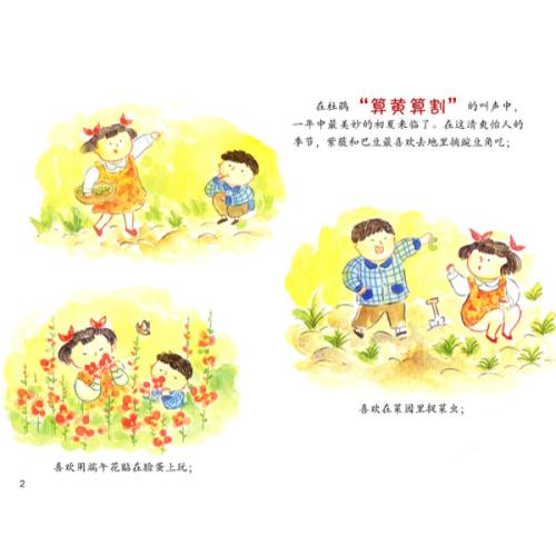 芬芳的回忆