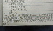 关于中奖的作文