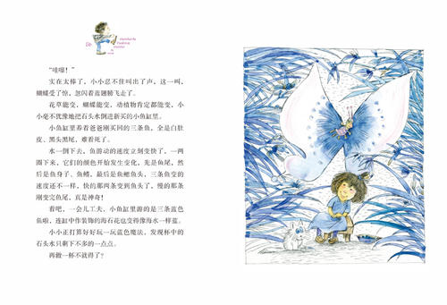 小主人的梦想