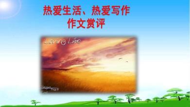 爱的语言