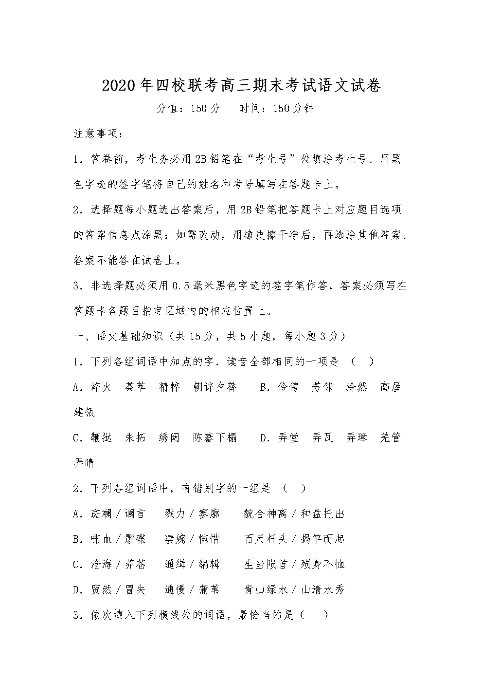 难忘的期末考试