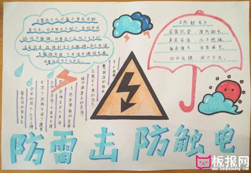 我的第一个“触电”