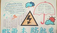 我的第一次“触电”