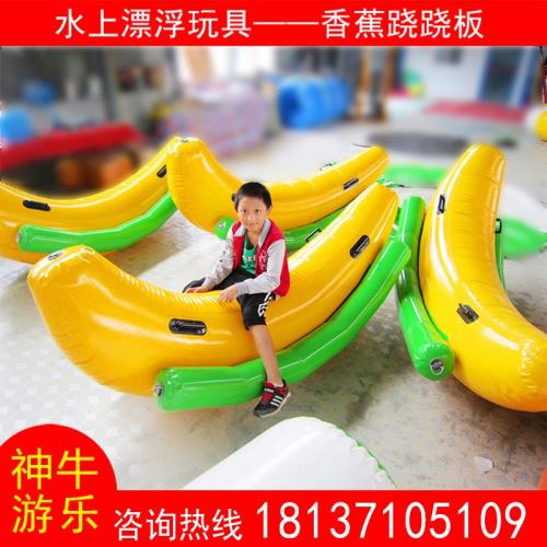 迷你跷跷板