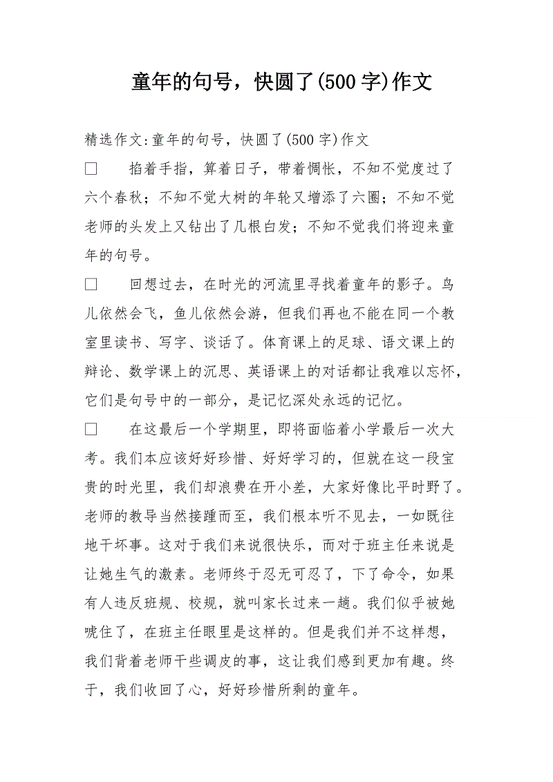 以圆为主题的构图
