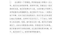 以圆为题的作文