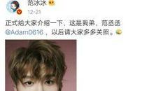 厉害了我的弟弟